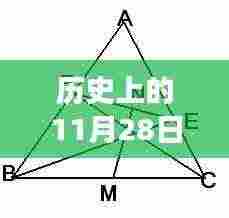 揭秘历史上的几何靠背降落背后的故事与真相