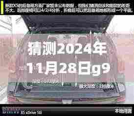 超越时空的预测，关于G9车型后排座椅放倒的励志探索之旅 - 学习与创新的力量赋能预测未来