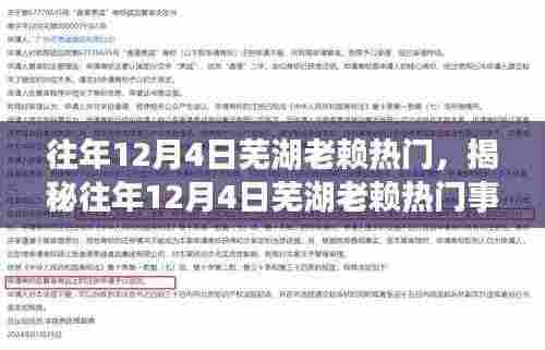 行疾如飞 第6页