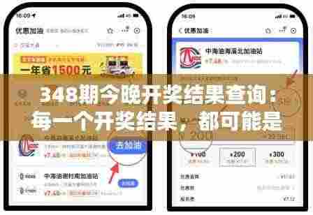 348期今晚开奖结果查询:每一个开奖结果,都可能是新生活的起点