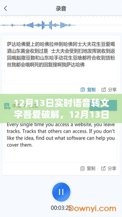 天各一方 第6页