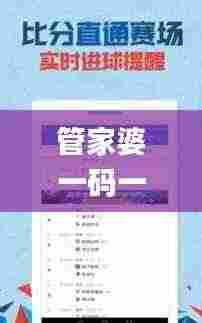 管家婆一码一肖100中奖351期,探索与揭秘_XR17.593