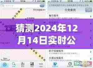 探秘公交出行,2024年最佳公交下载软件推荐与奇妙邂逅体验日!