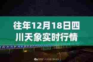 四川星辰秘境,揭秘往年天象行情与小巷中的星辰天象特色小店实时动态