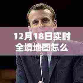 前沿科技全新实时全境地图,探索科技重塑生活,智能导航新纪元启动