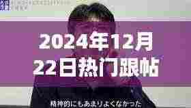 臧天朔,神奇跟帖日的爱与陪伴瞬间