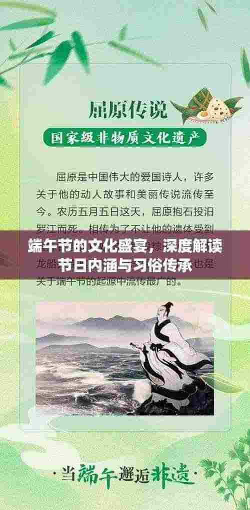 端午节的文化盛宴，深度解读节日内涵与习俗传承